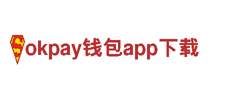 领先创新，打造品牌|okpay钱包app下载创意行销公司